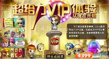 弹弹堂最新爆料,神秘新版本即将来袭，全新玩法等你探索！