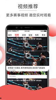 环球体育爆料视频最新版,揭秘足球界重大事件内幕