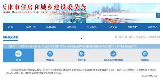 天津房产新闻爆料,最新爆料揭示房产市场新趋势