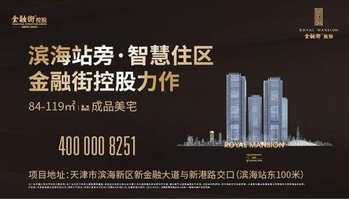 天津房产新闻爆料,最新爆料揭示房产市场新趋势