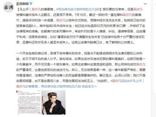 爆料澎湃新闻怎么写,揭秘事件背后真相