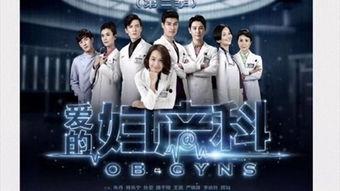 妇产科全集在线观看,深度解析女性健康与生育奥秘