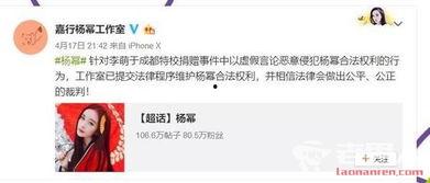 李萌爆料杨幂了吗视频,娱乐圈幕后真相曝光