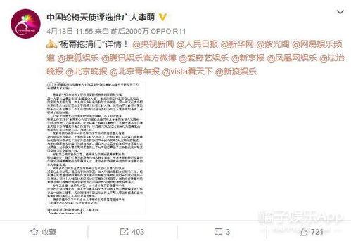 李萌爆料杨幂了吗视频,娱乐圈幕后真相曝光