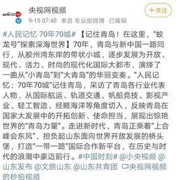 今日青岛爆料视频,视频揭秘城市热点事件