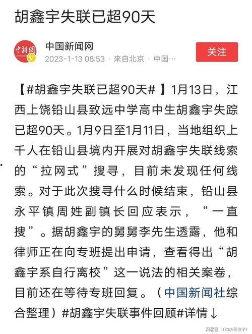 中华新闻爆料电话查询,揭秘新闻背后的故事
