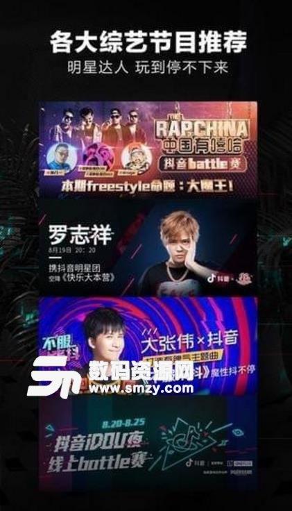 抖音嘉年华爆料视频下载,精彩瞬间抢先看，下载视频揭秘狂欢盛宴