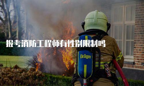消防男女最新事件爆料,最新事件爆料揭秘真相