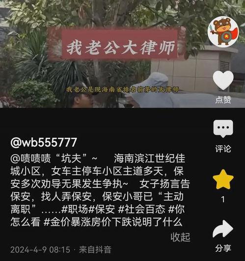 律师老公爆料视频播放,视频播放背后的惊人真相