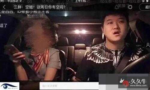 广东雨神深夜爆料视频播放,揭秘娱乐圈幕后真相