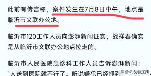 山东临沂最新事件爆料,揭秘背后真相与影响