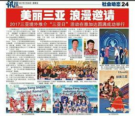 印尼当地人爆料新闻报道,揭秘真实新闻背后的故事