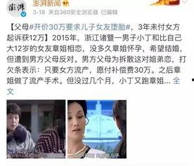 诸暨渣男爆料视频,揭秘不为人知的情感丑闻