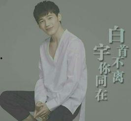 娱乐圈爆料白宇,娱乐圈风云再起，神秘事件引发热议