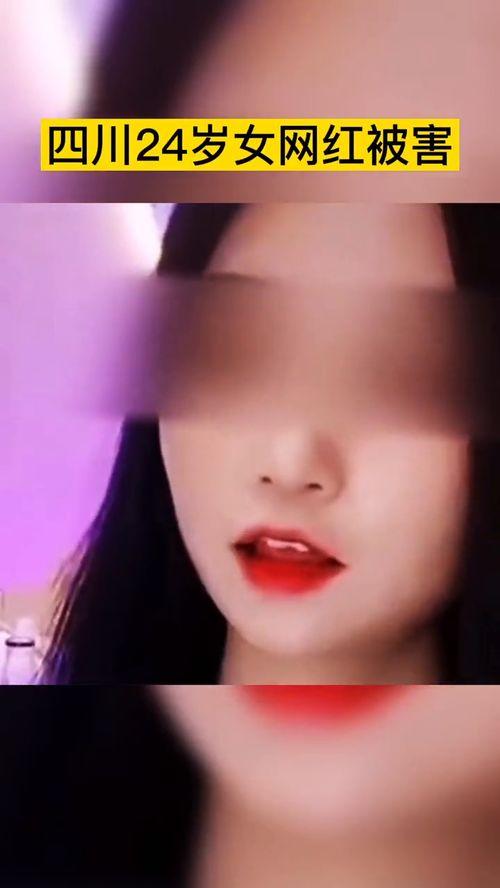 最新女网红爆料新闻事件