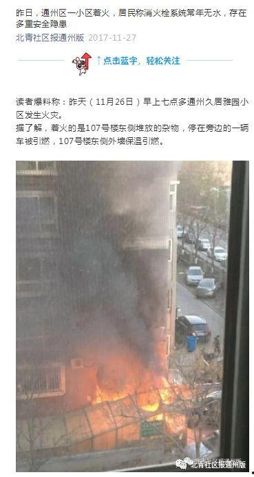今天通州爆料新闻,最新爆料揭示惊人事件，详情即将揭晓