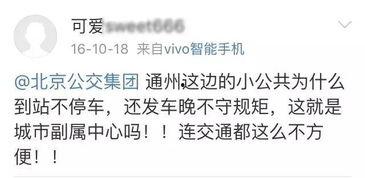 今天通州爆料新闻,最新爆料揭示惊人事件，详情即将揭晓