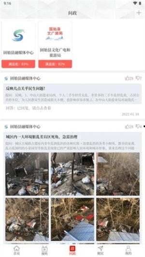 固始新闻爆料栏目有哪些,聚焦民生，传递声音