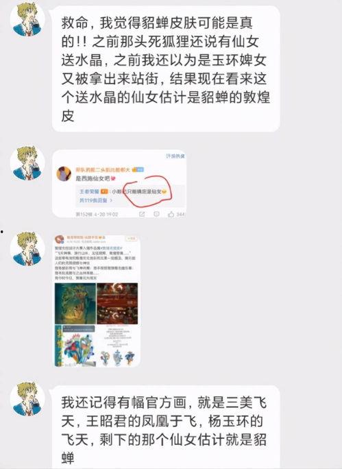 四美新皮肤爆料最新视频