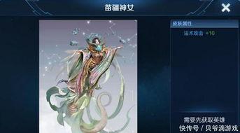 王神女团皮肤爆料视频在线观看,华丽造型与独特技能大揭秘