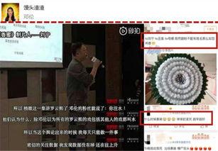 圈内爆料雷佳音黑料视频,圈内爆料背后的真相揭秘