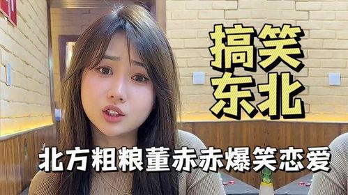 搞笑爆料东北人视频下载,搞笑爆料视频下载狂欢！