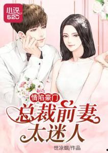 超老板前妻爆料视频,前妻爆料视频曝光惊人真相