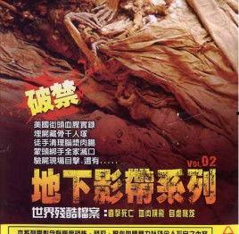 地下影带 在线观看