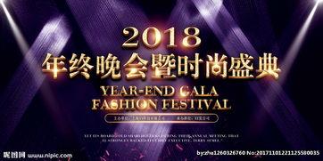 年会爆料视频文案素材,精彩瞬间回顾，揭秘幕后故事