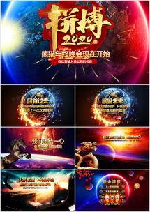 年会爆料视频文案素材,精彩瞬间回顾，揭秘幕后故事