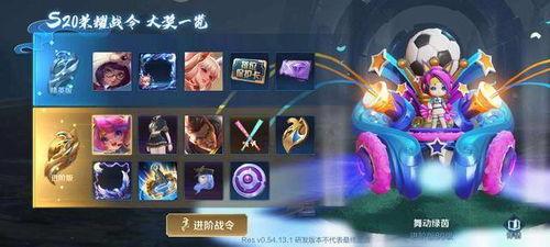 战令皮肤s20爆料最新,全新爆料带你领略极致视觉盛宴