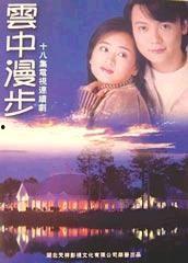 涓子云中漫步在线观看,涓子奇遇记在线观看之旅