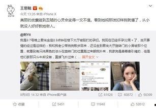 安康网红爆料事件真相视频,真相视频曝光背后的真相