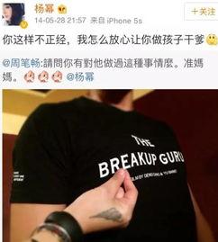 娱乐爆料周笔畅