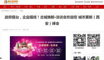 今日爆料西安新闻视频大全,今日爆料视频大盘点