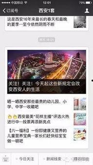 今日爆料西安新闻视频大全,今日爆料视频大盘点