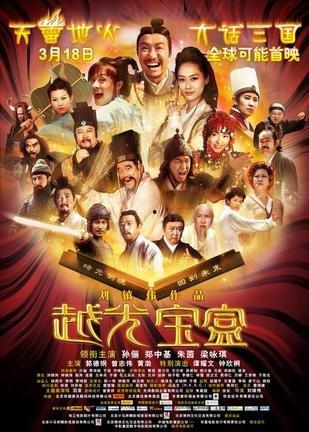 越光宝盒在线观看国语