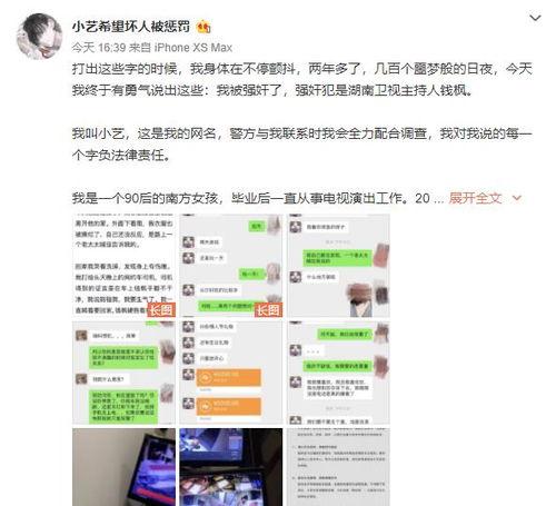 新疆热门爆料事件视频播放,视频揭秘背后的真相