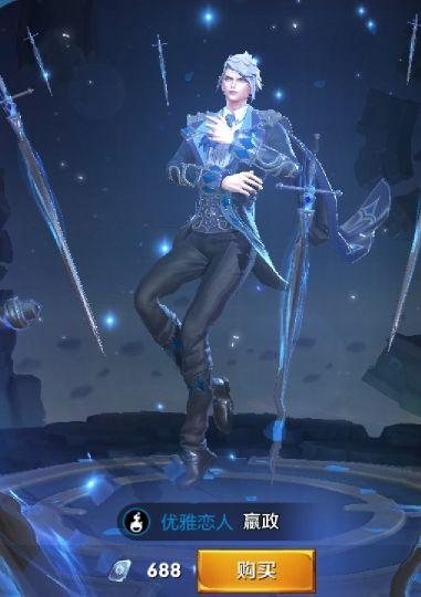 嬴政最新皮肤官方爆料