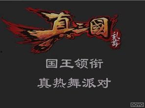 三国小侠最新爆料视频在线观看,揭秘三国秘史，在线观看精彩不容错过！