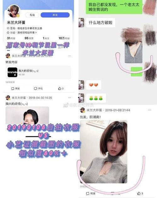 游戏女主播身材爆料视频,惊艳瞬间引发热议