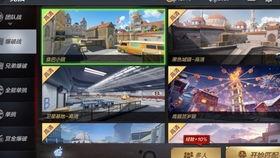 cfm最新爆料挑战地图