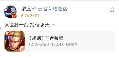 荣耀世冠最新爆料消息