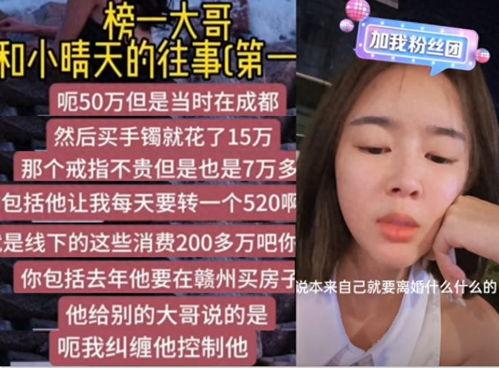 小晴天的大哥爆料视频,独家内幕大公开