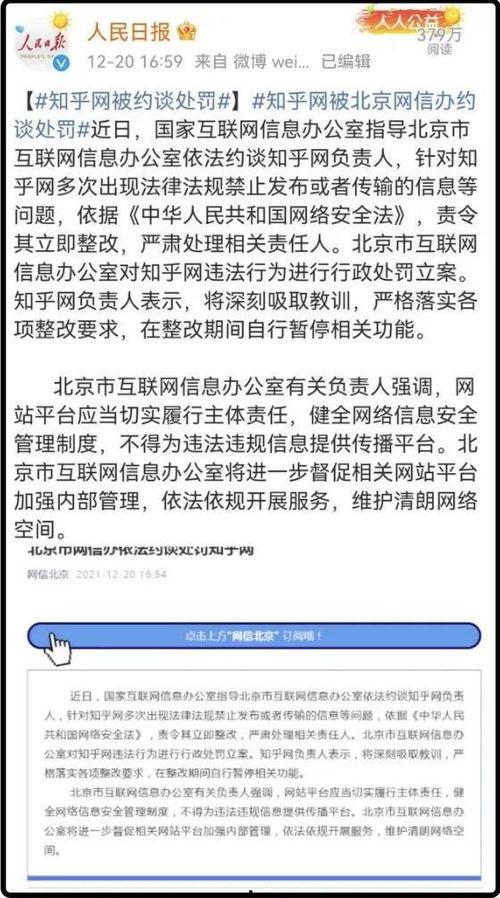 个人爆料新闻违法吗知乎