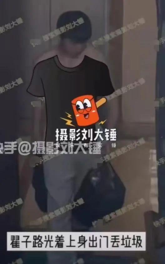 翟子路被爆料的视频,揭秘背后真相