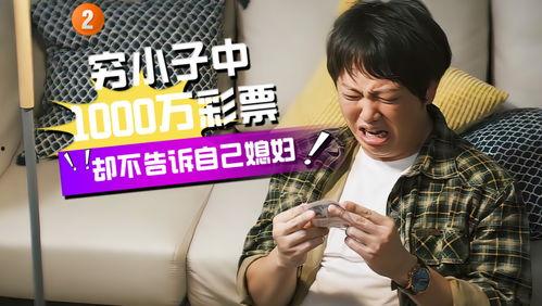 金瀚爆料彩票中奖视频,彩票中奖瞬间，幕后故事令人惊叹