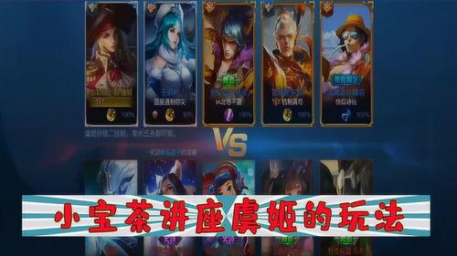 王者小宝茶视频爆料,揭秘视频爆料中的神秘饮品