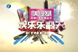 爆料娱乐泛潮时尚,揭秘爆料娱乐界的潮流风向标