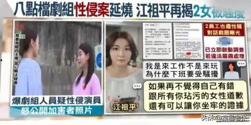 台湾演艺圈最新爆料视频,最新爆料视频曝光惊人内幕